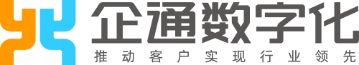 企通数字化