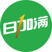 日加满