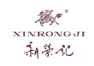 新荣记